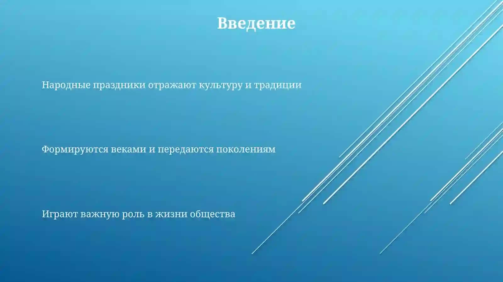 Узбекские и русские народные праздники 3