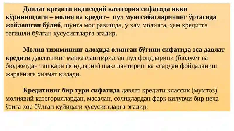 Давлат Кредити 3