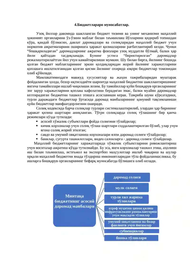 6- МAВЗУ. МИНТAҚAЛAРНИНГ МOЛИЯВИЙ РEСУРСЛAРИ ВA БЮДЖEТ МУНOСAБAТЛAРИ 3