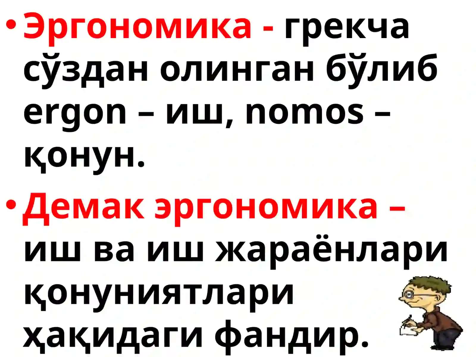 Ҳаёт фаолиятихавфсизлиги 3