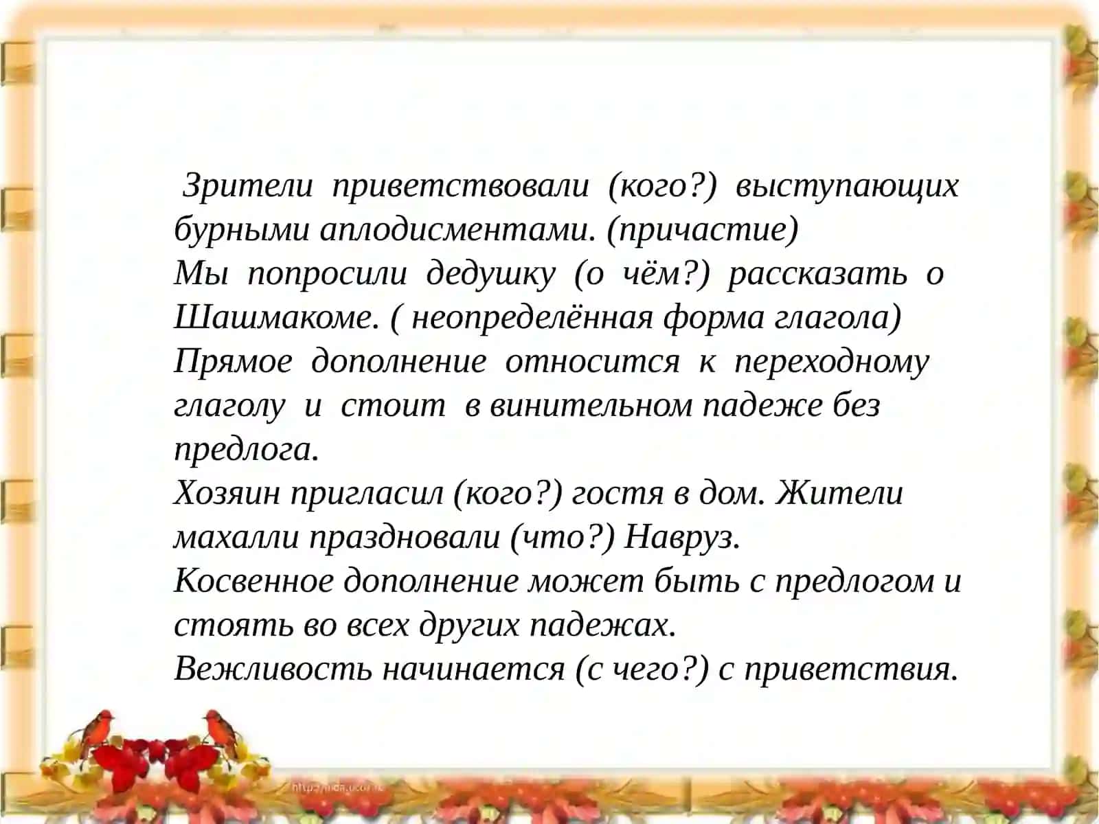 Дополнение 3