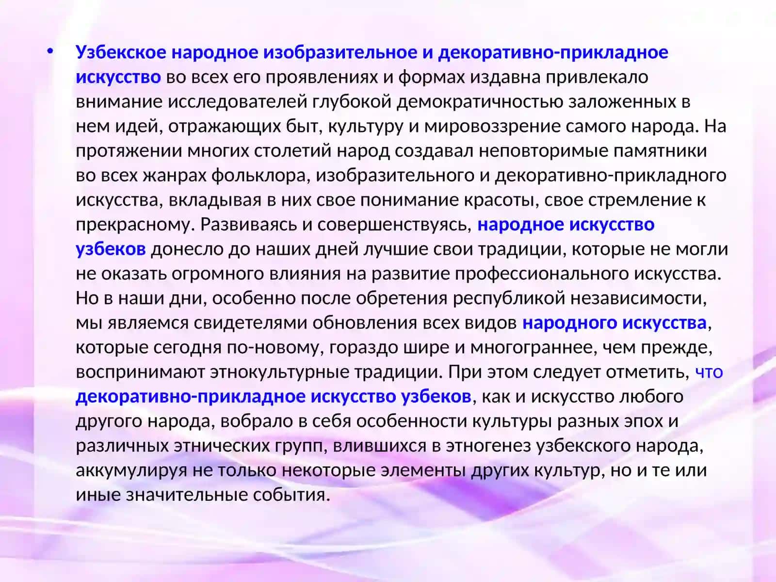 Неповторимые образцы народного зодчества, изобразительного и декоративно-прикладного искусства узбеков 3