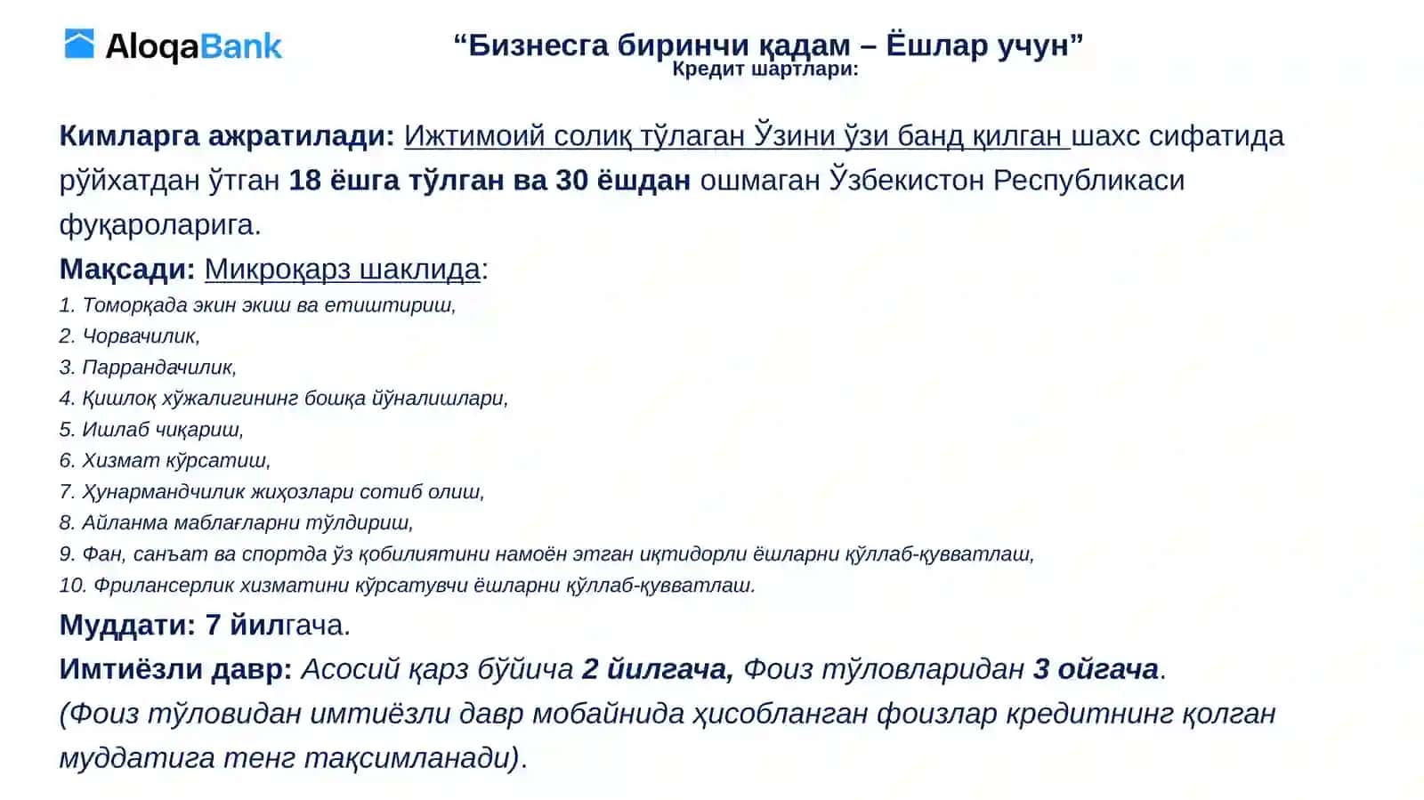 Ёшлар бизнеси дастури 3