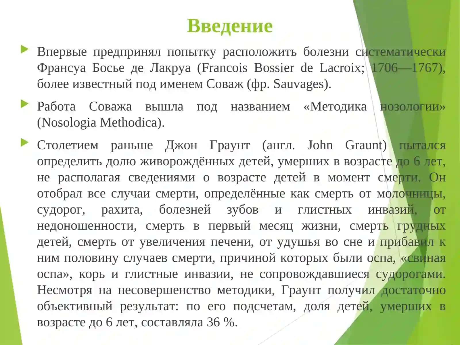 Международная статистическая классификация болезней и проблем, связанных со здоровьем (МКБ-10) 3