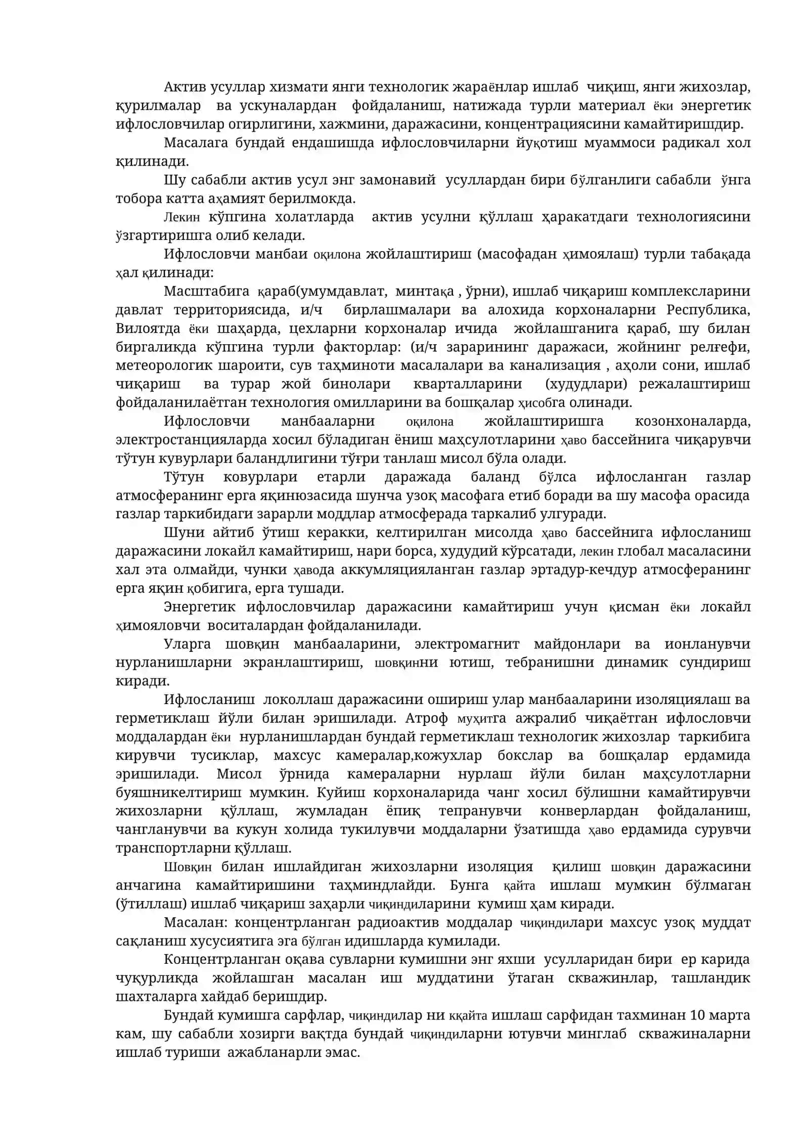 Атроф муҳитни саноат ифлосликларидан сақлаш усули 3