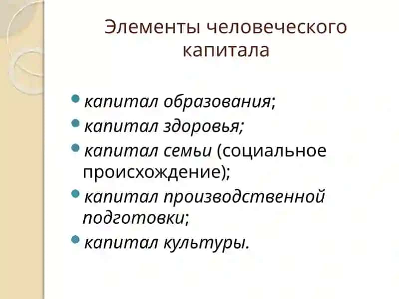 Менеджмент вобразовании 3