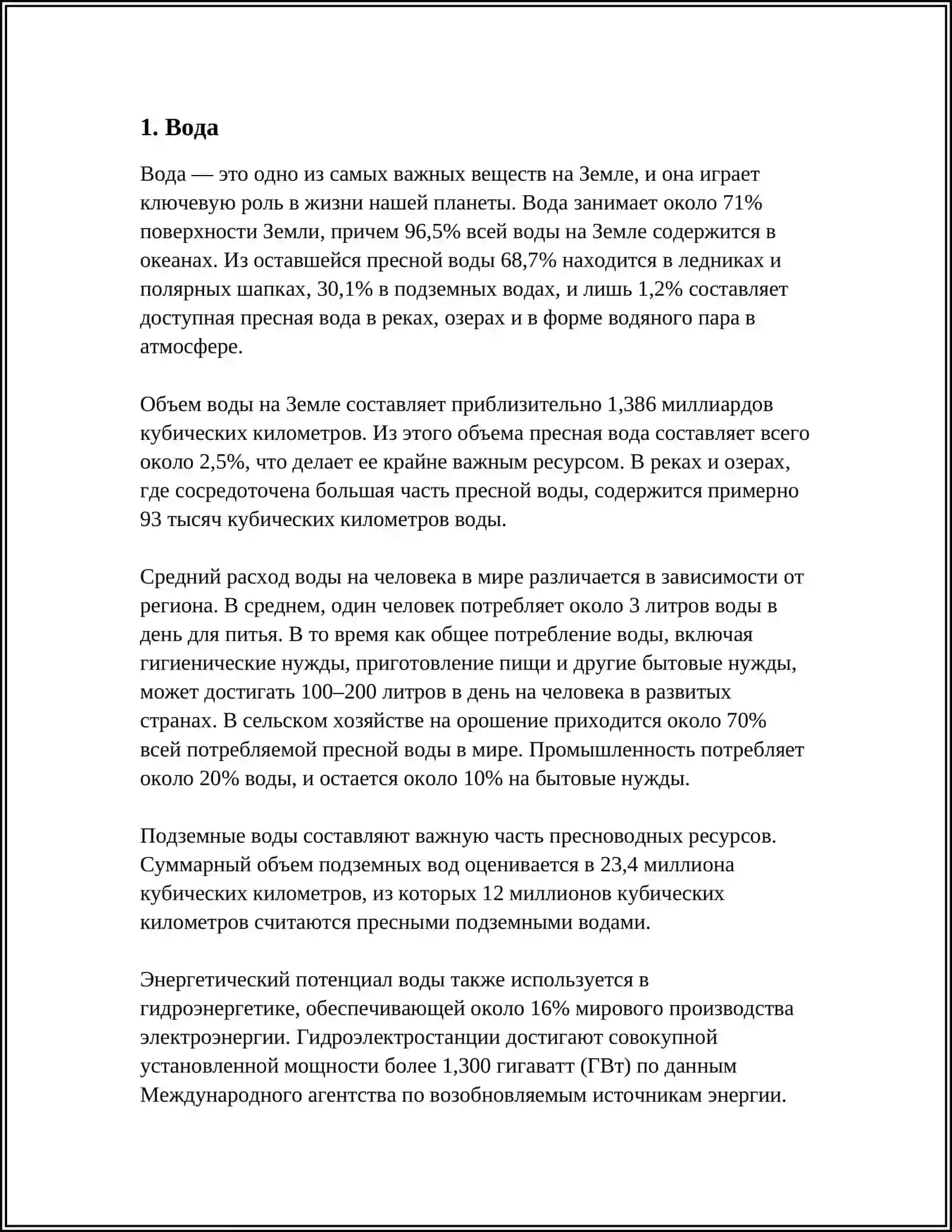 ХИМИЧЕСКИЙ СОСТАВ КЛЕТКИ 3