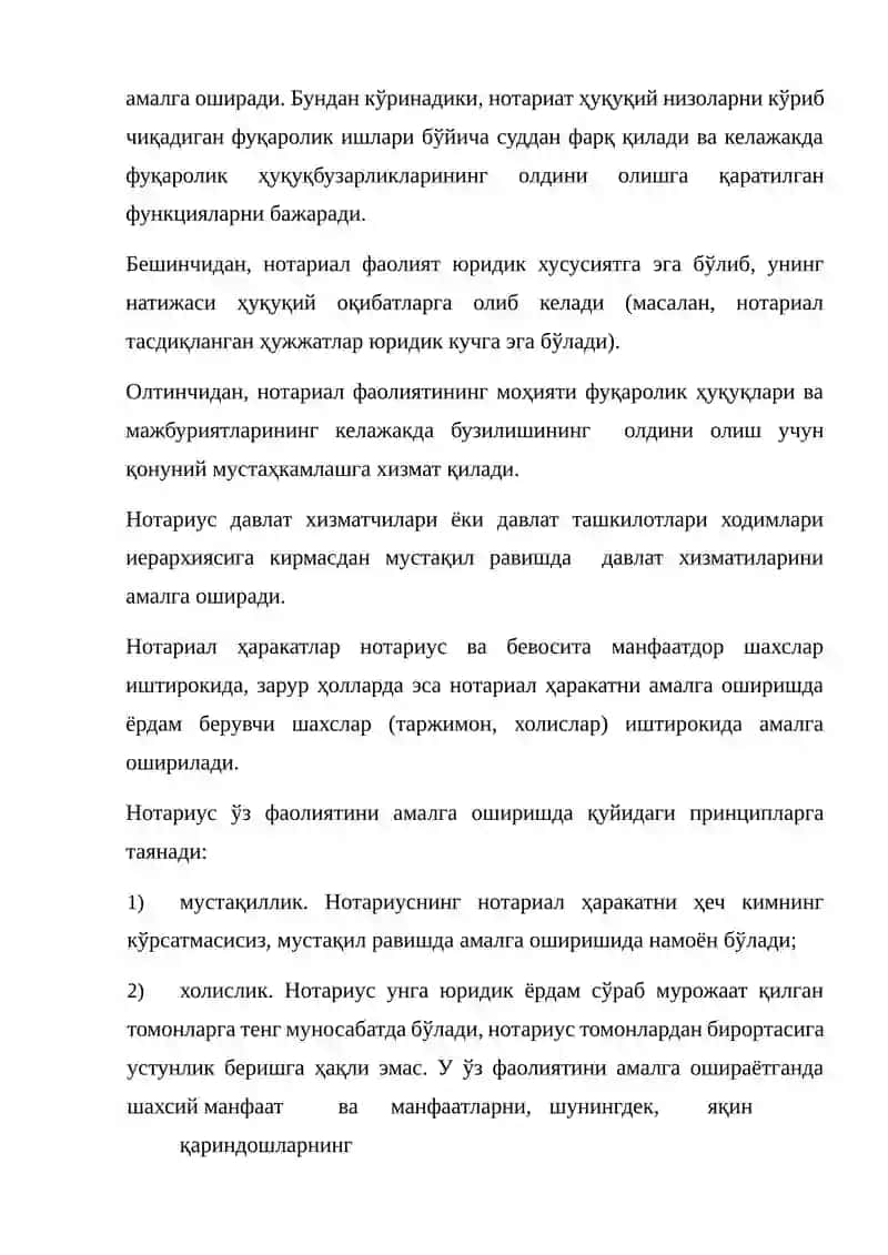 NOTARIAL FAOLIYATNING HUQUQIY ASOSLARI 3