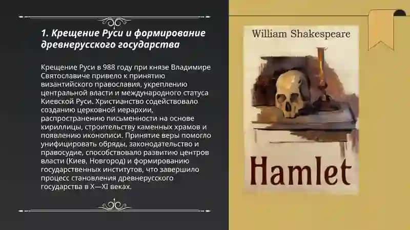 Россия- история, литература, культура 3