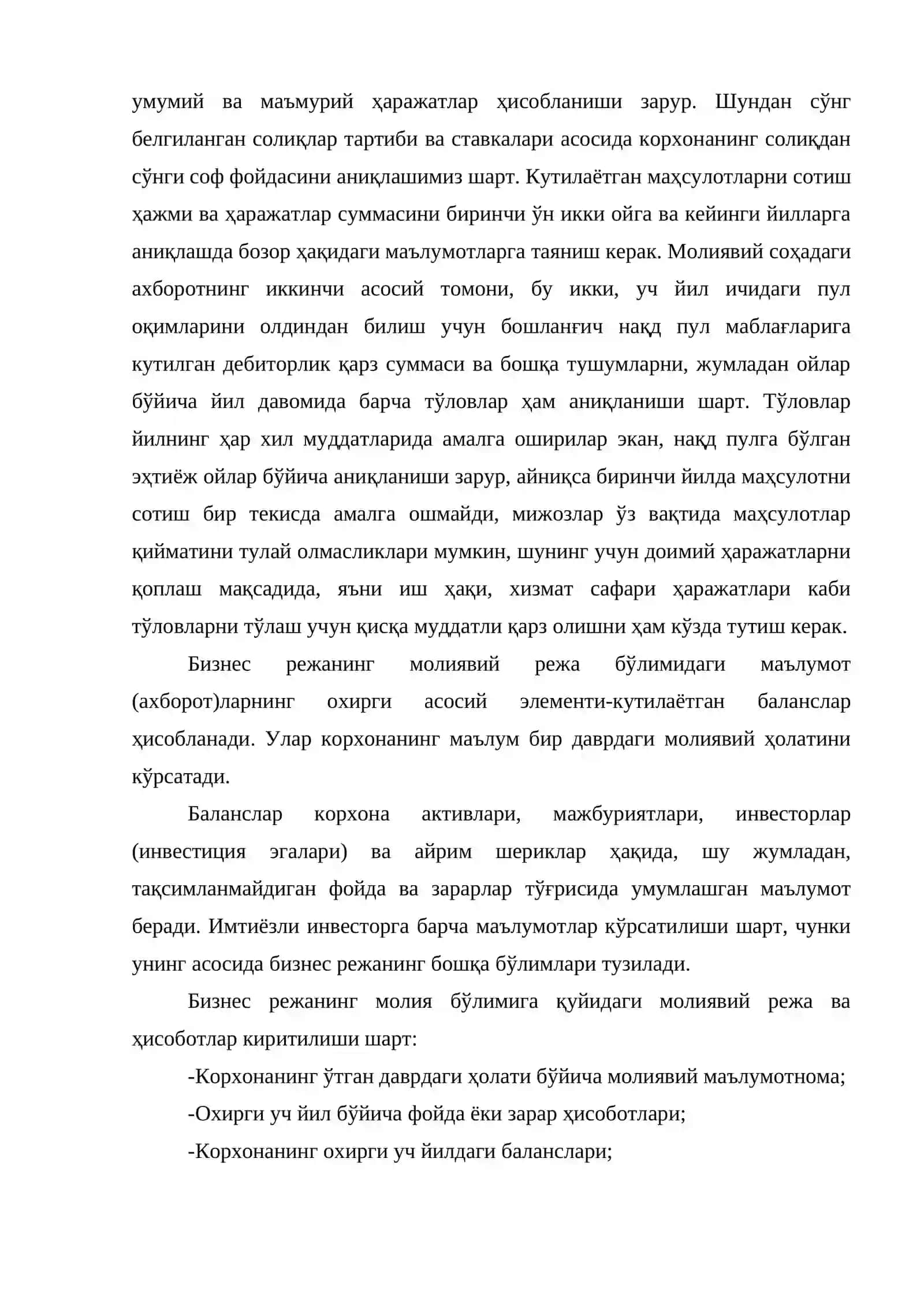 Корхона молиявий режасини мохияти ва аҳамияти 3