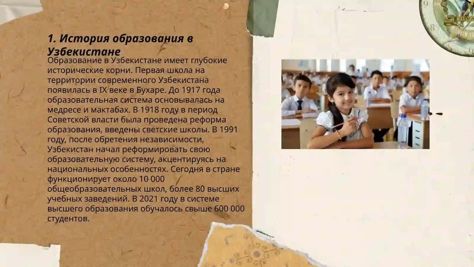 Образование в Узбекистане 3