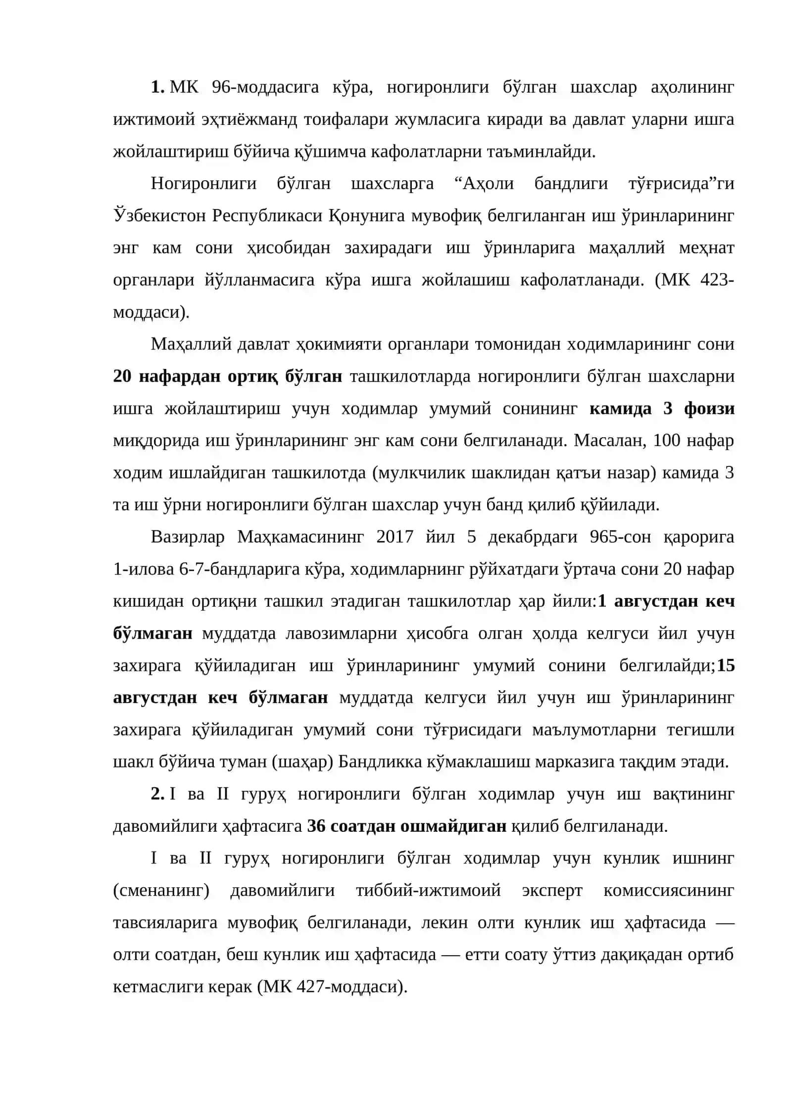 Ногиронлиги бўлган шахслар меҳнатининг ўзига хос хусусиятлари 3