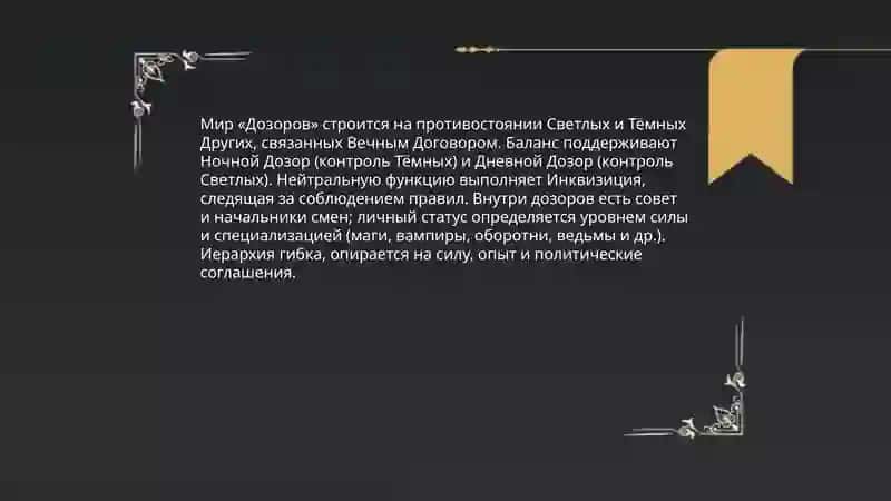 Фантастические миры С. Лукьяненко 3