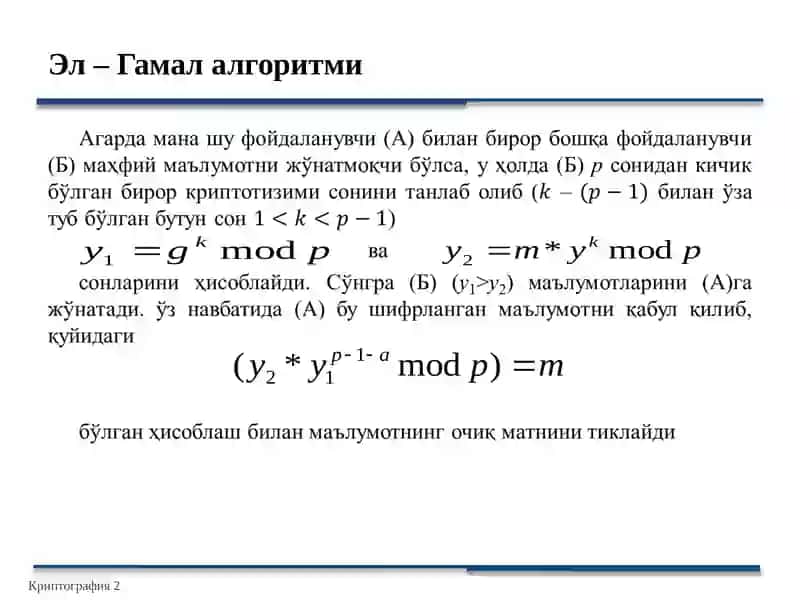 Очиқкалитлишифрлаш алгоритмлари 3