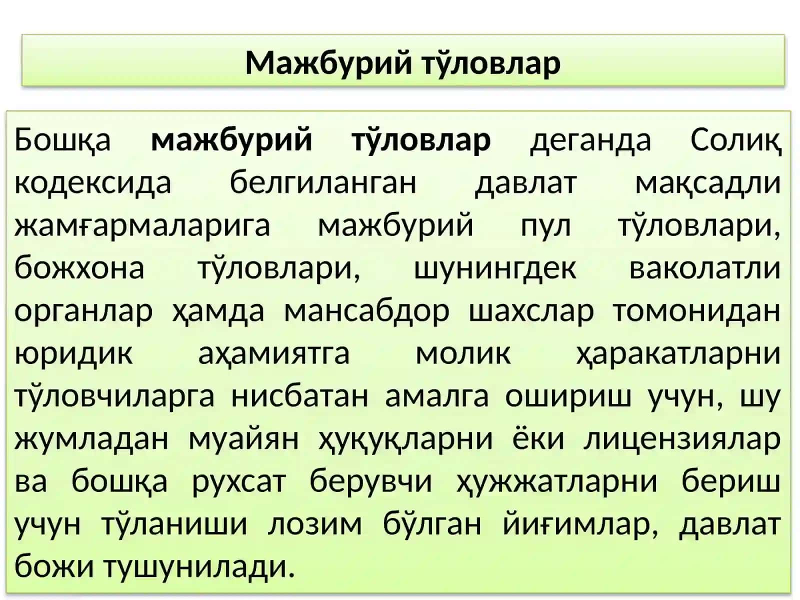 БИЗНЕС ФАОЛИЯТИГА СОЛИҚЛАР ОРҚАЛИ ТАЪСИР ҚИЛИШНИНГ ҲУҚУҚИЙ АСОСЛАРИ 3