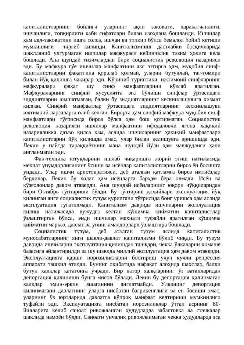 Ижтимоий шериклик 3