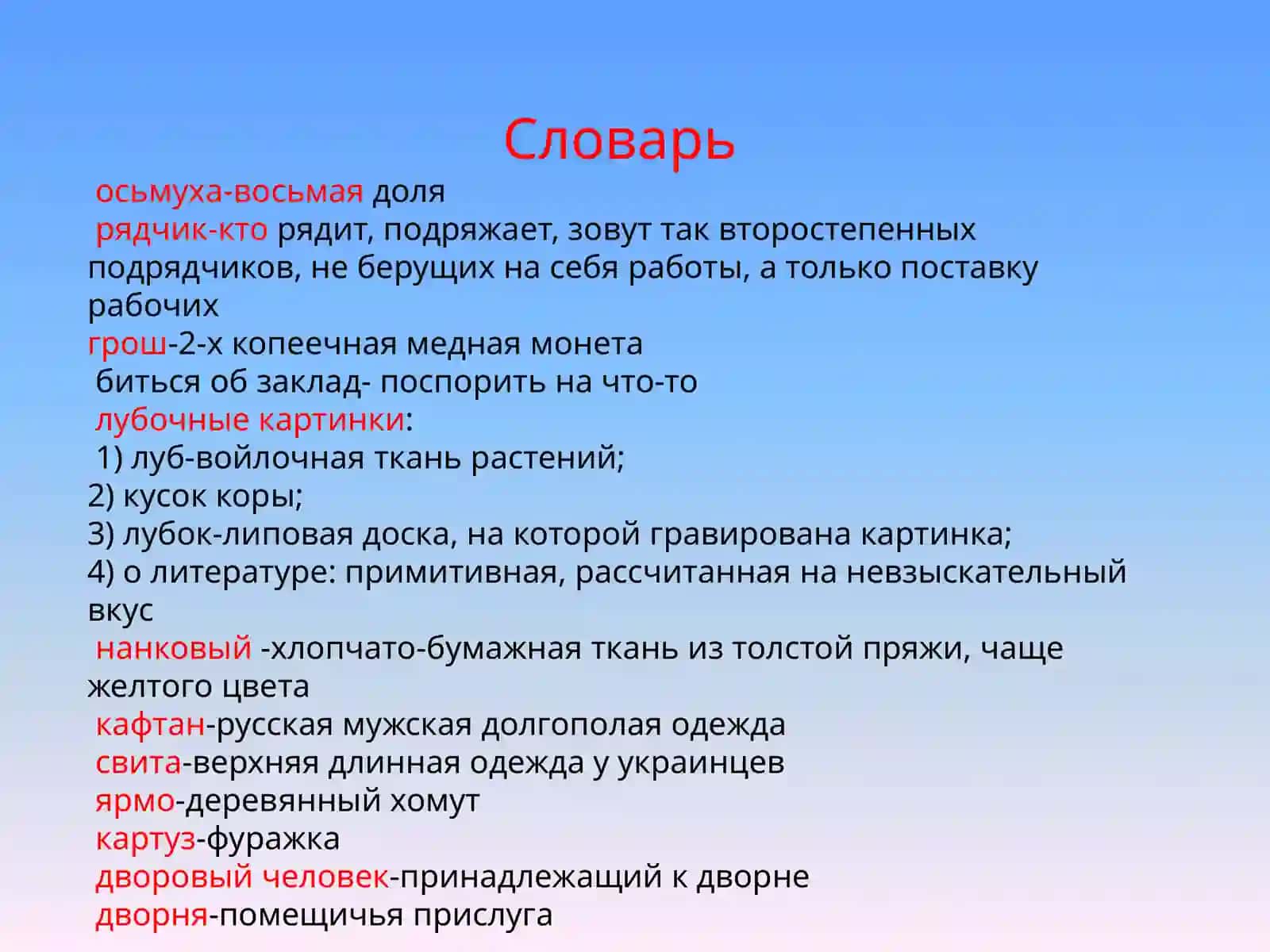 Презентацияк уроку политературев 10 классе И.С. Тургенев Рассказ «Певцы» из сборника «Записки охотника» 3