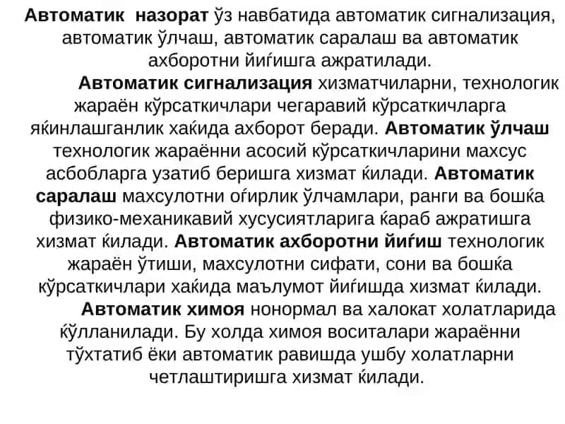 Автоматика схемалари ва уларнинг вазифалари 3