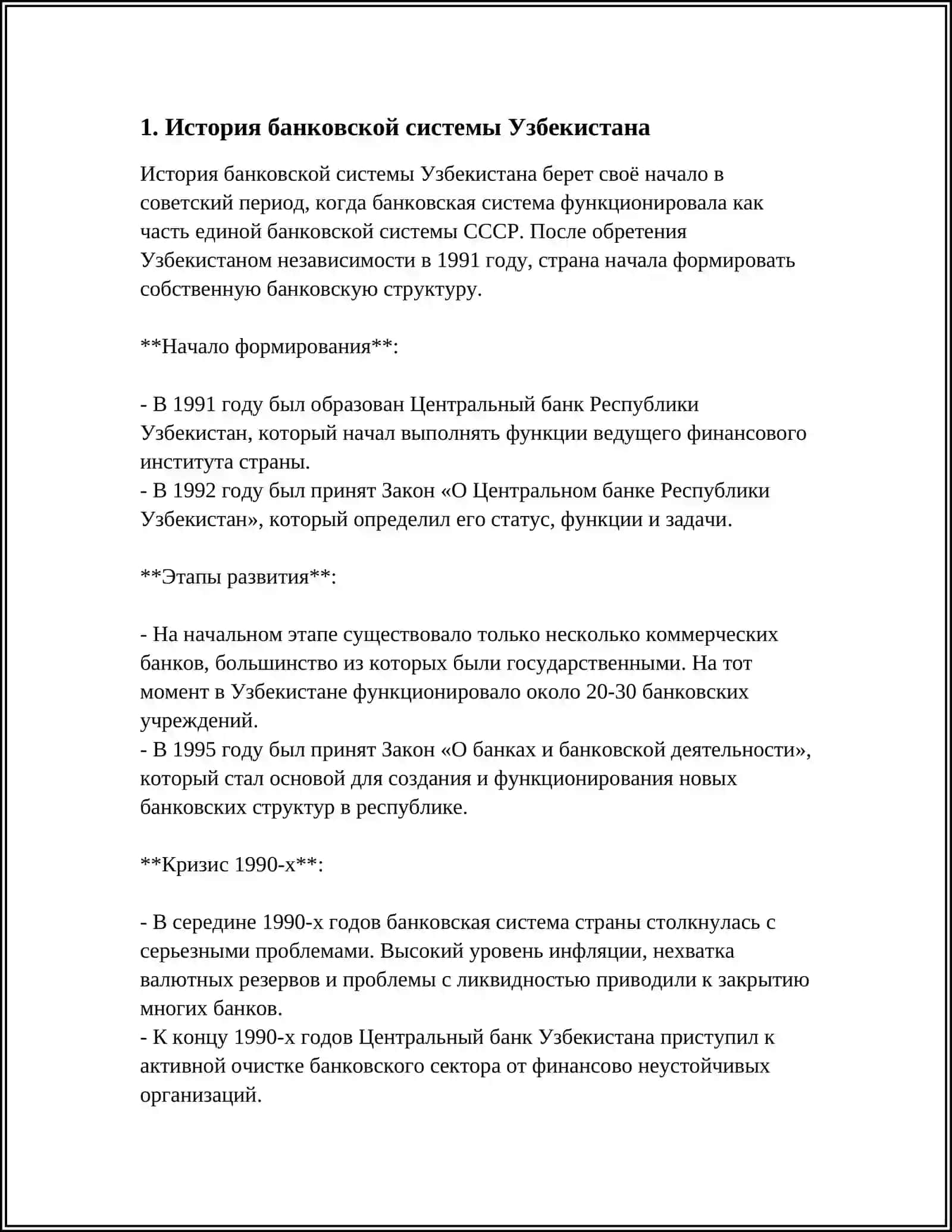 БАНК ИШИ ЮНАЛИШИ 3