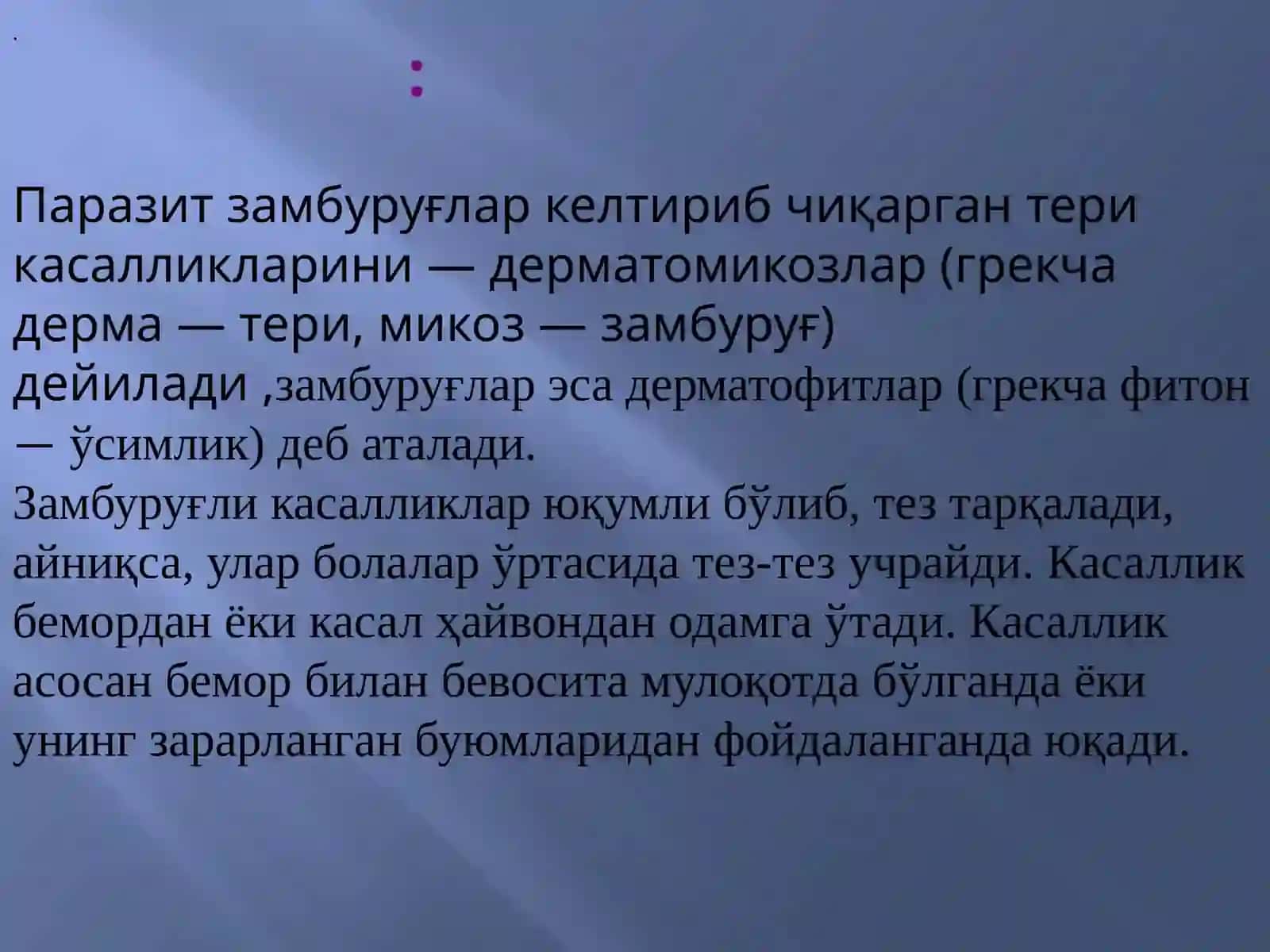 Терининг замбуруғли касалликлари 3