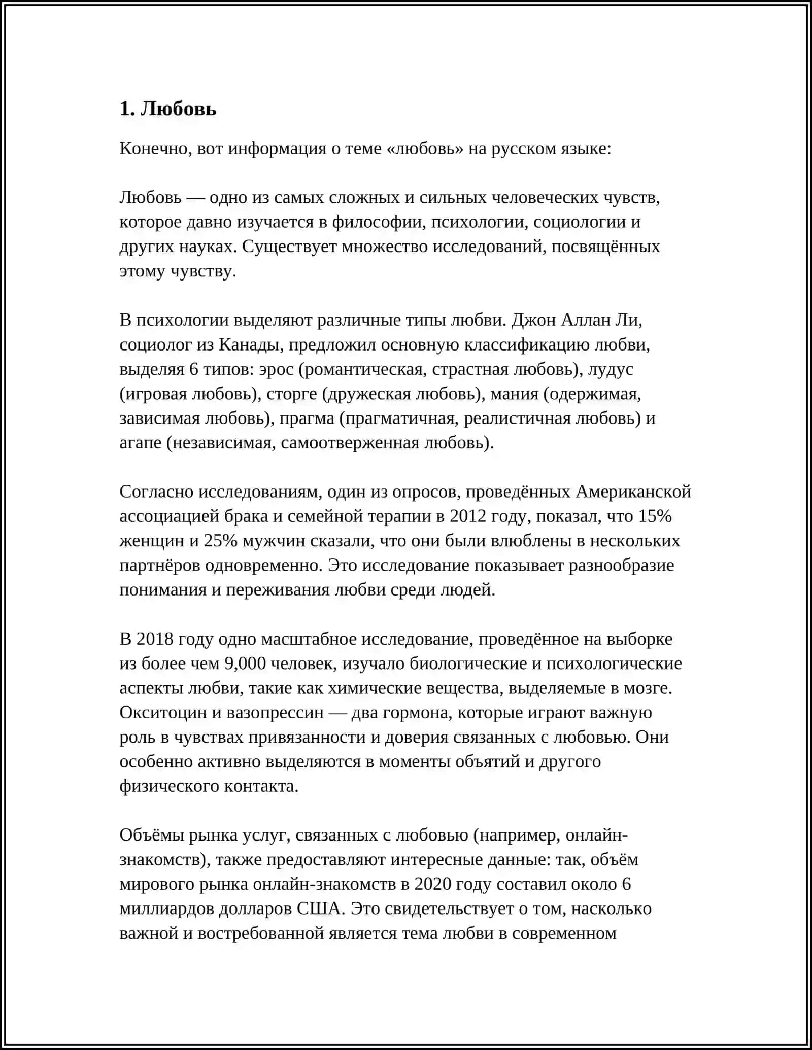 ОСНОВНЫЕ МОТИВЫ ЛИРИКИ К. Д. БАТЮШКОВА 3