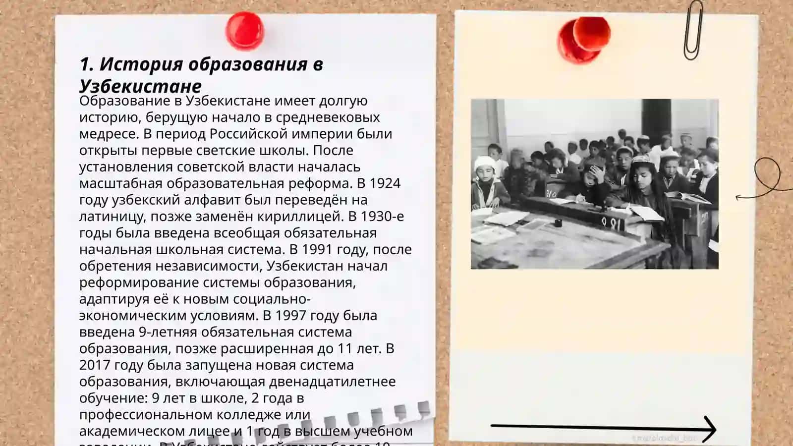 Образование в Узбекистане 3