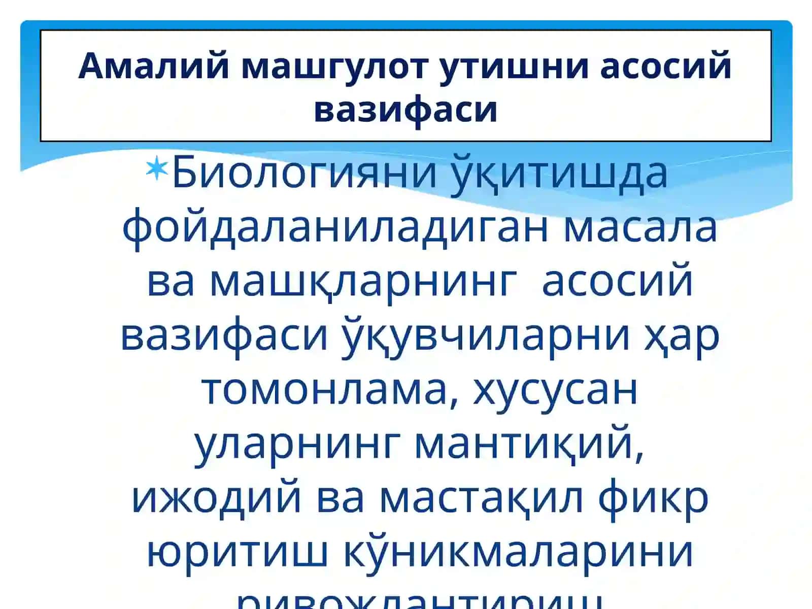 ДИ ВА ПОЛИДУРАГАЙ ИРСИЙЛАНИШ. Ч.ДАРВИН ТАЪЛИМОТИНИНГ ПАЙДО БУЛИШИ. Ч.ДАРВИННИНГ ЙИРИК АСАРЛАРИ ВА УЛАРНИНГ МАЗМУНИ 3