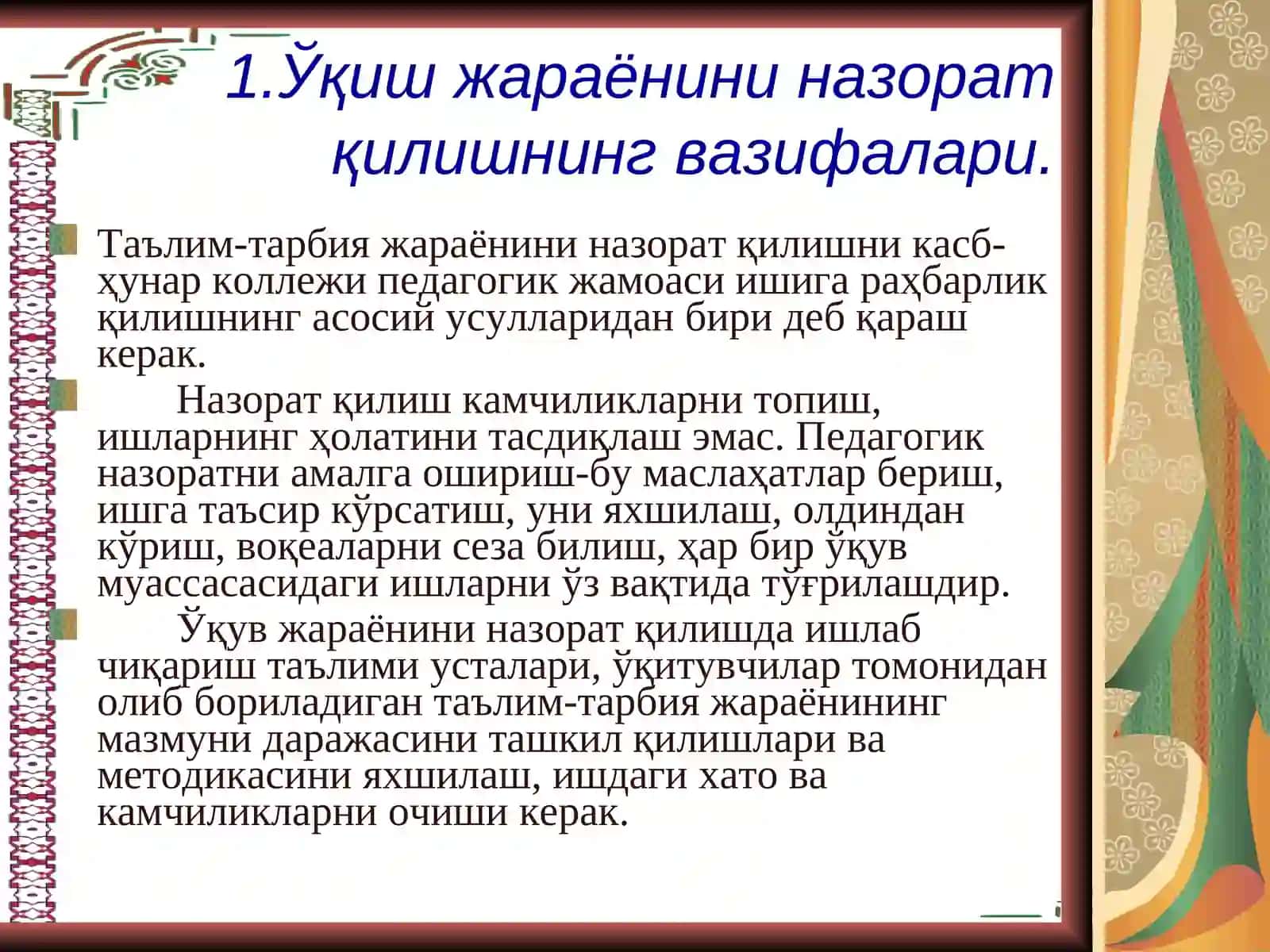 Ўқув машғулотларини текширишни режалаштириш 3