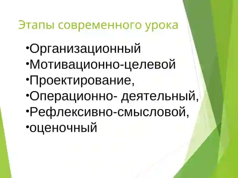Содержание образования 3