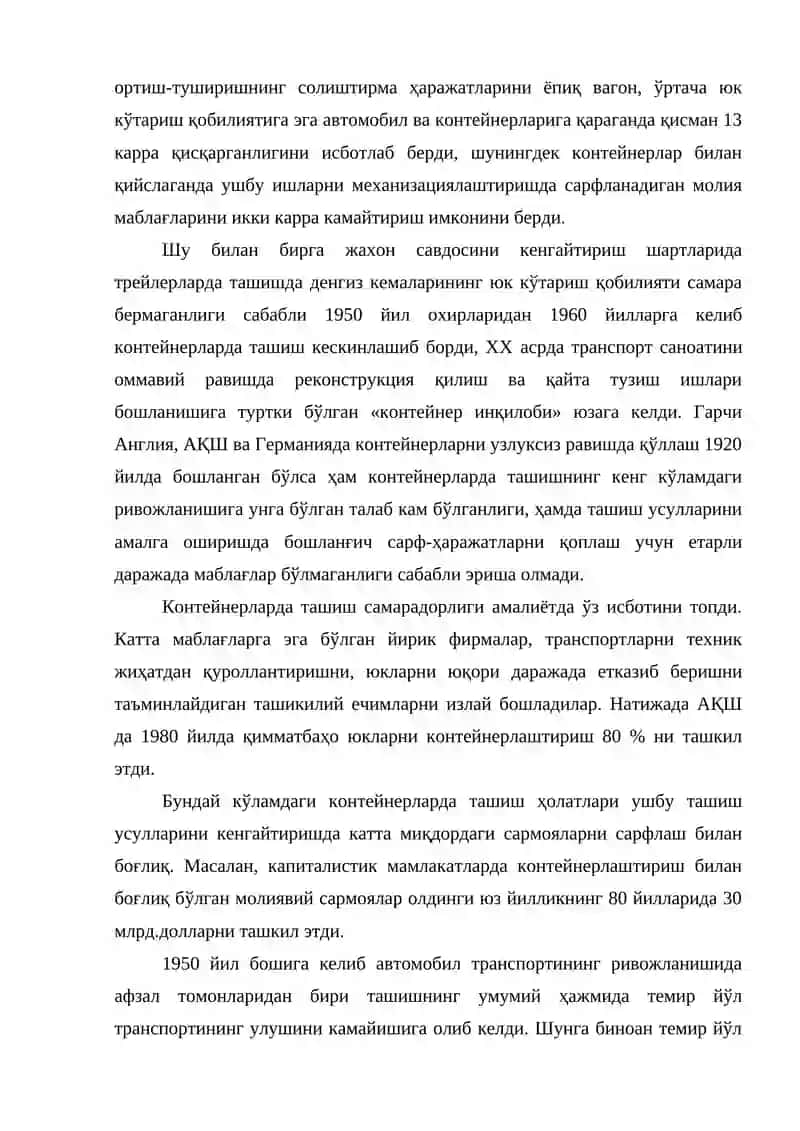 Ташиш жараёнини таъминлашнинг юк-транспорт технологиялари 3