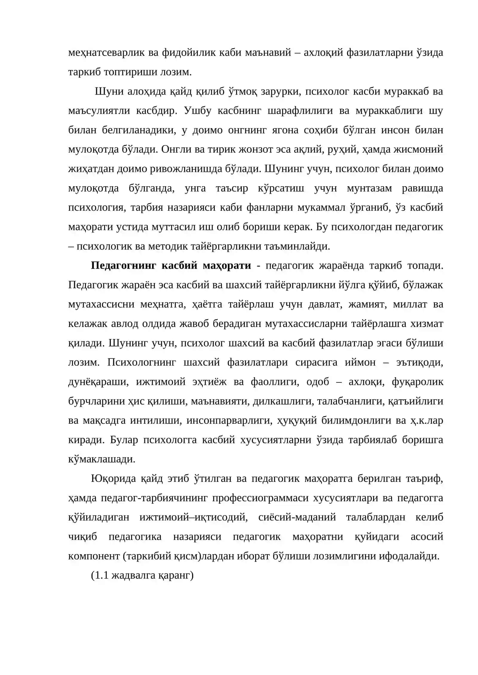Касбий маҳорат психологияси 3
