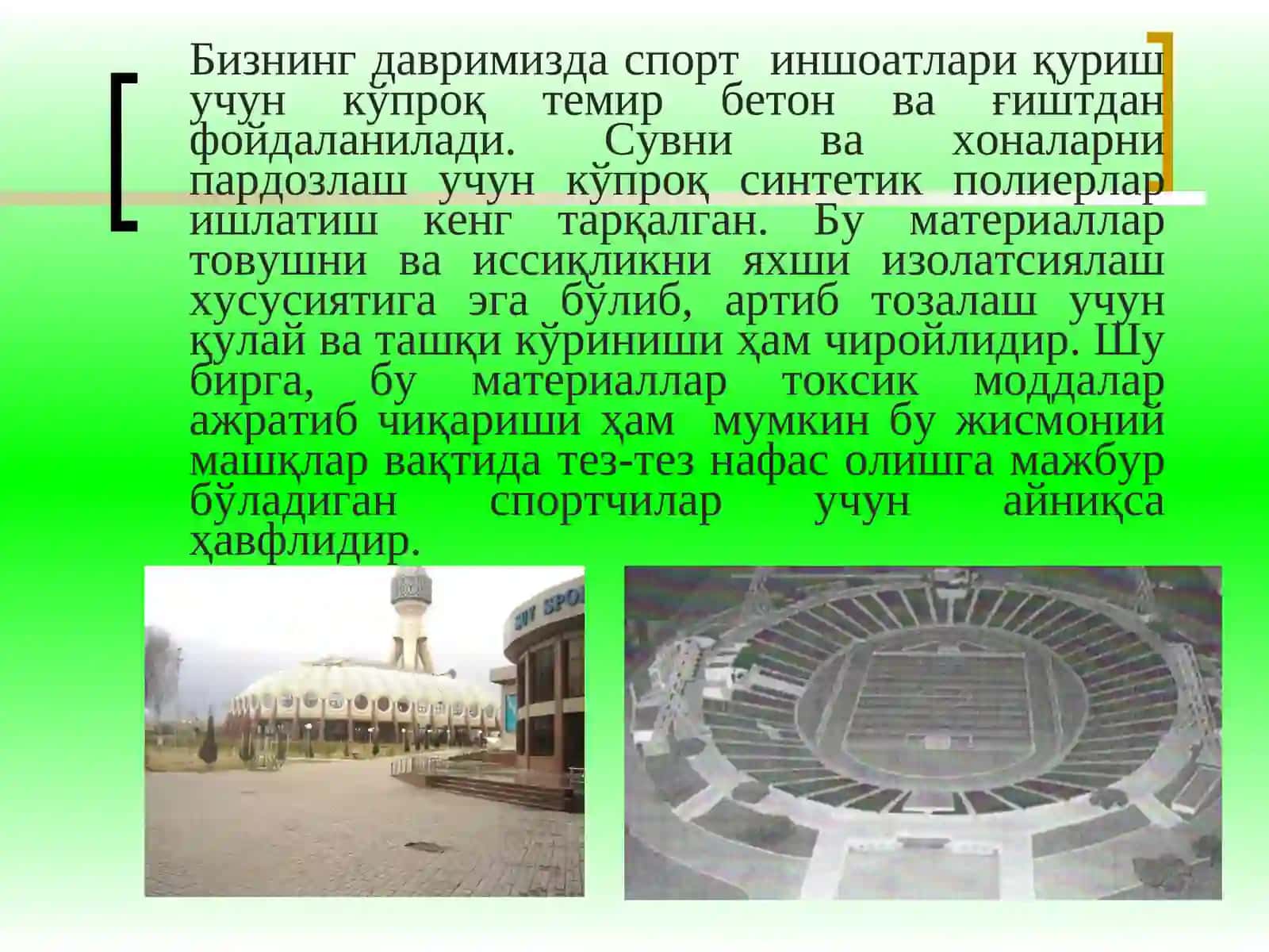 СПОРТ ИНШООТЛАРИГА ҚЎЙИЛАДИГАН ГИГИЕНИК ТАЛАБЛАР 3