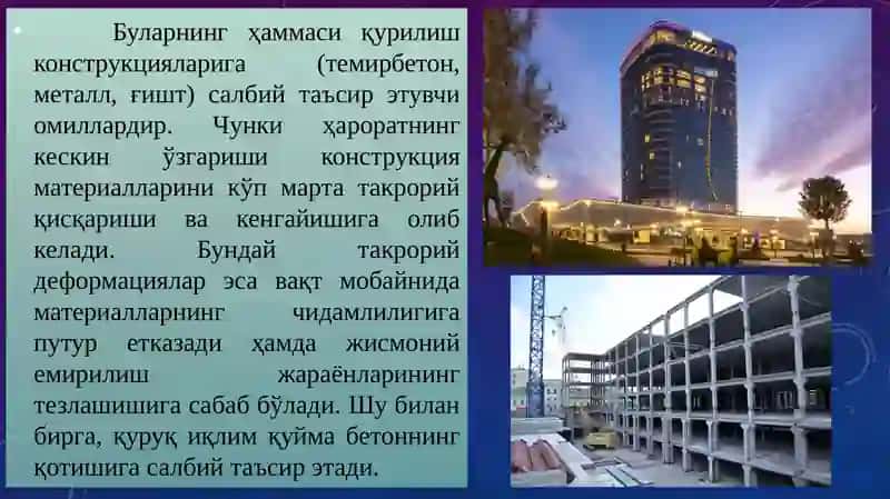 "Ўзбекистон шароитидабино ва иншоотларшикастланишинингўзигаҳосҳусусиятлари" 3