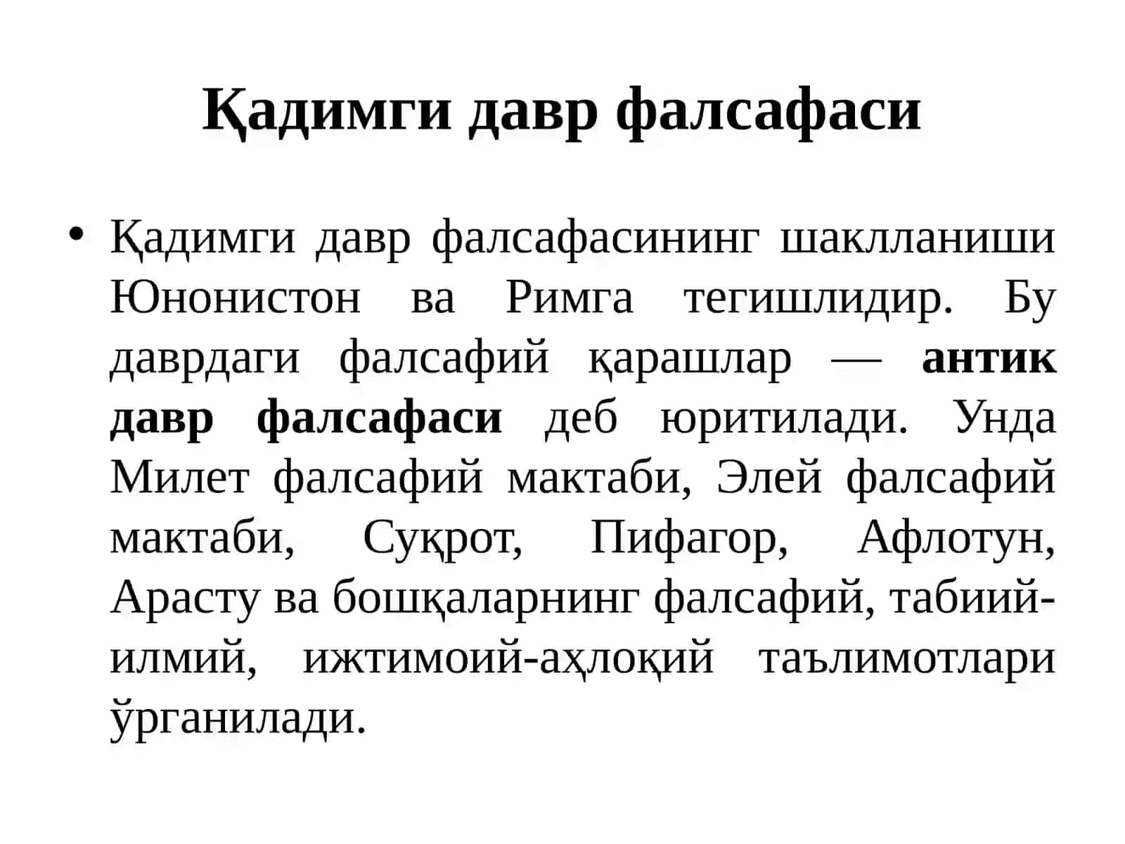Фалсафа ривожининг асосий босқичлари:Ғарб фалсафаси 3