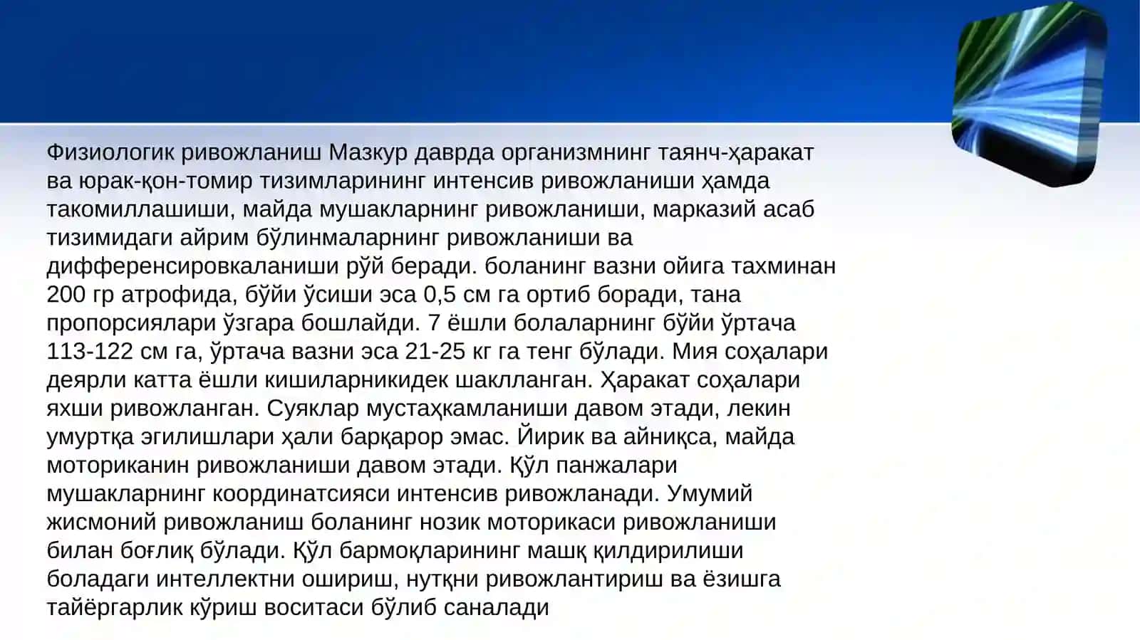 “Илм йўли” вариатив дастури 3