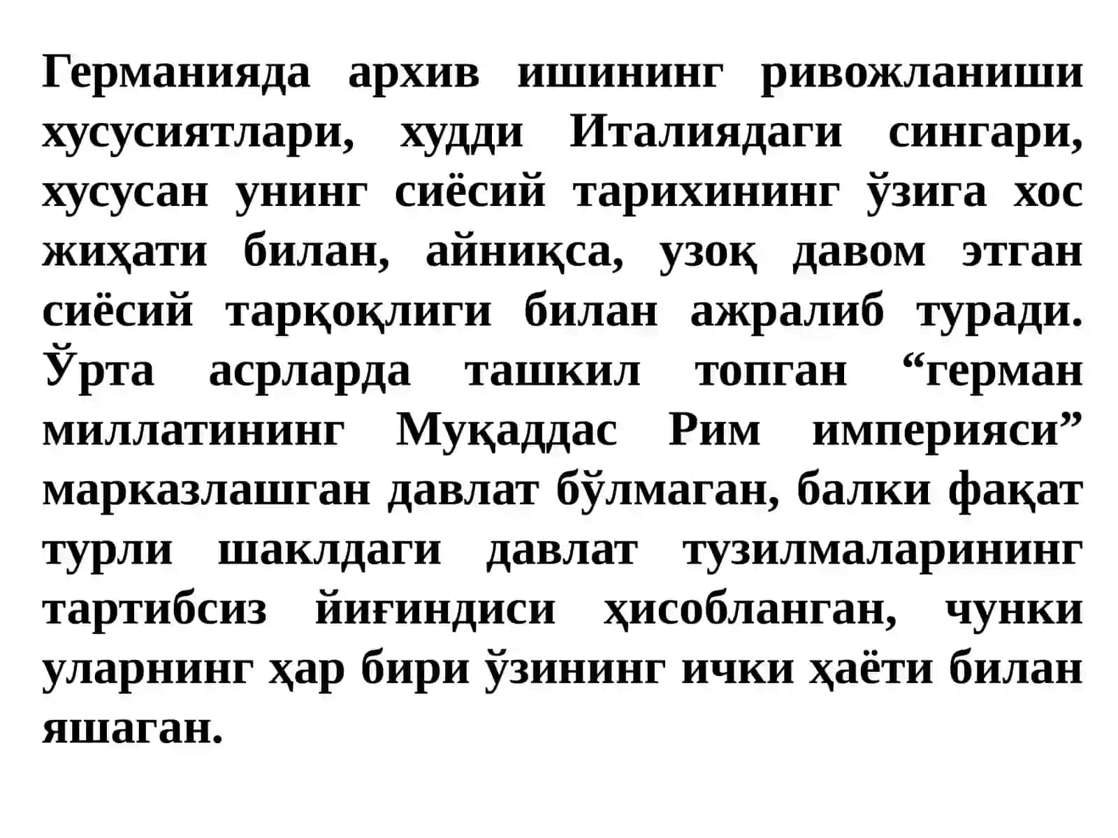 Янги даврда Германияда архив ишининг шаклланиши. Бавария ва Пруссия архивлари 3