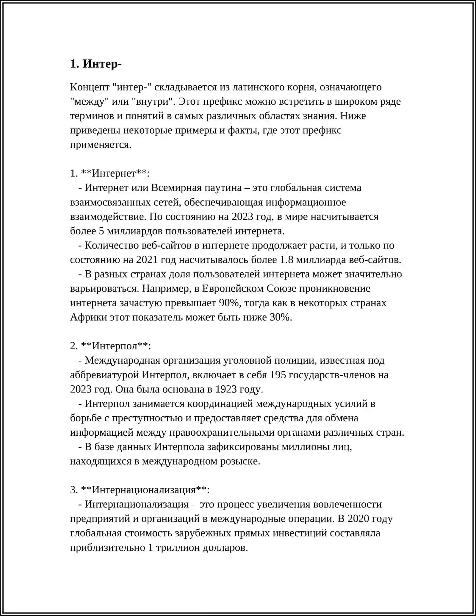 РАЗРАБОТКА НЕТРАДИЦИОННОЙ ФОРМЫ ОБУЧЕНИЯ НА ОСНОВЕ ШКОЛЬНОГО УЧЕБНИКА 3