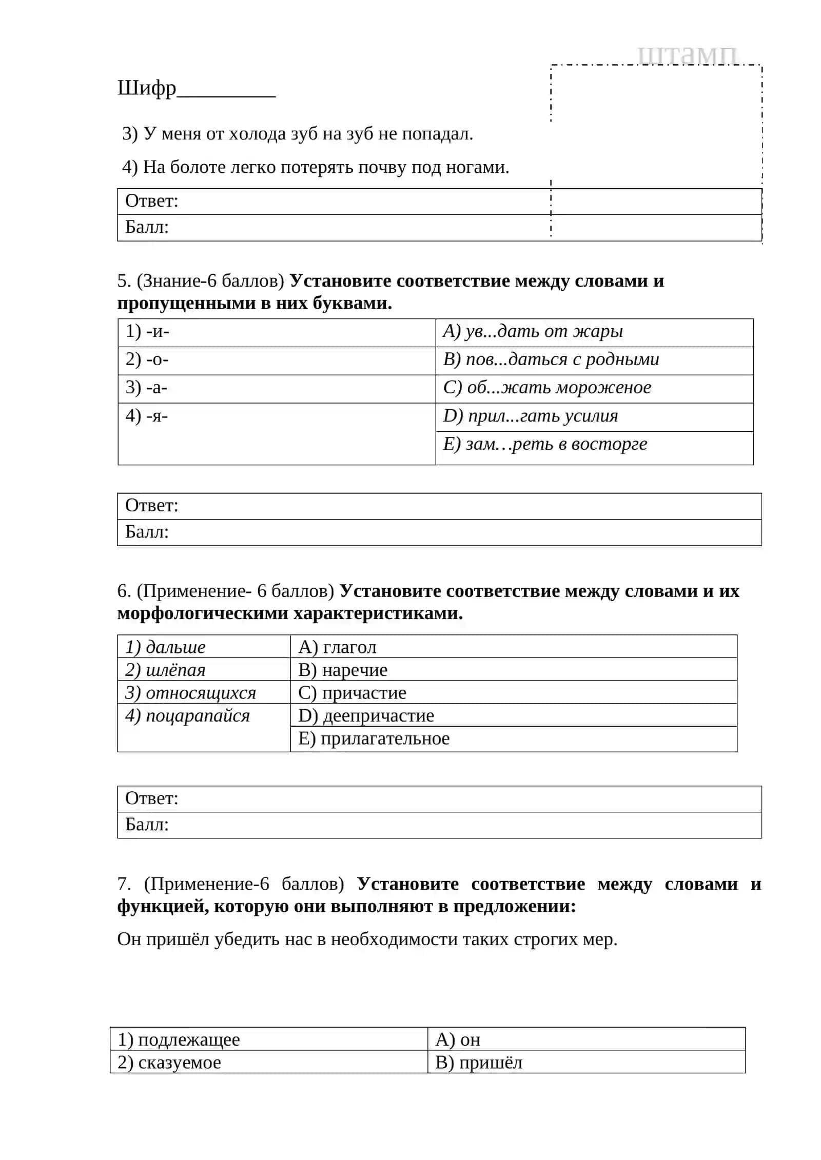 Письменная итоговая аттестационная работа 3