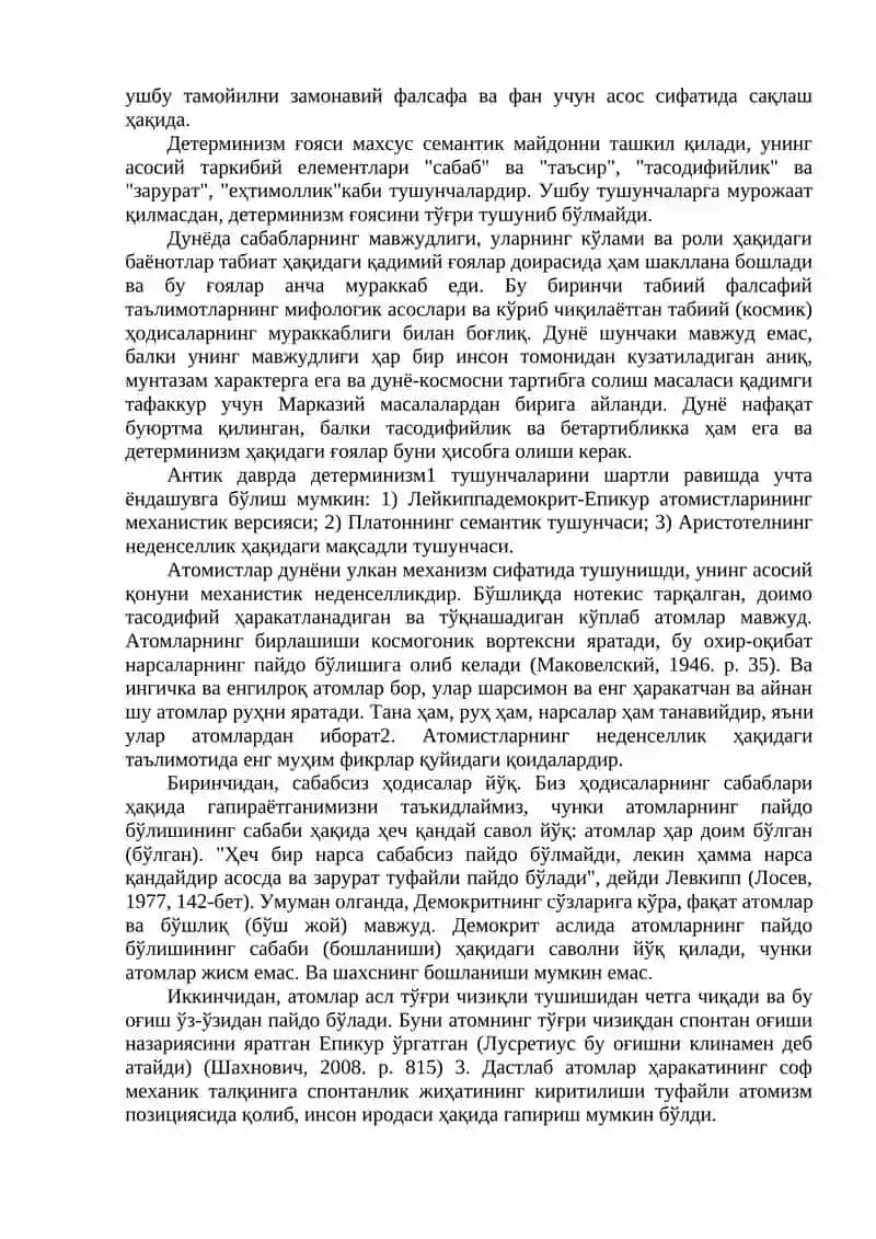 ФУНДАМЕНТАЛ ҒОЯЛАР ТАРИХИ: ДЕТЕРМИНИЗМ 3