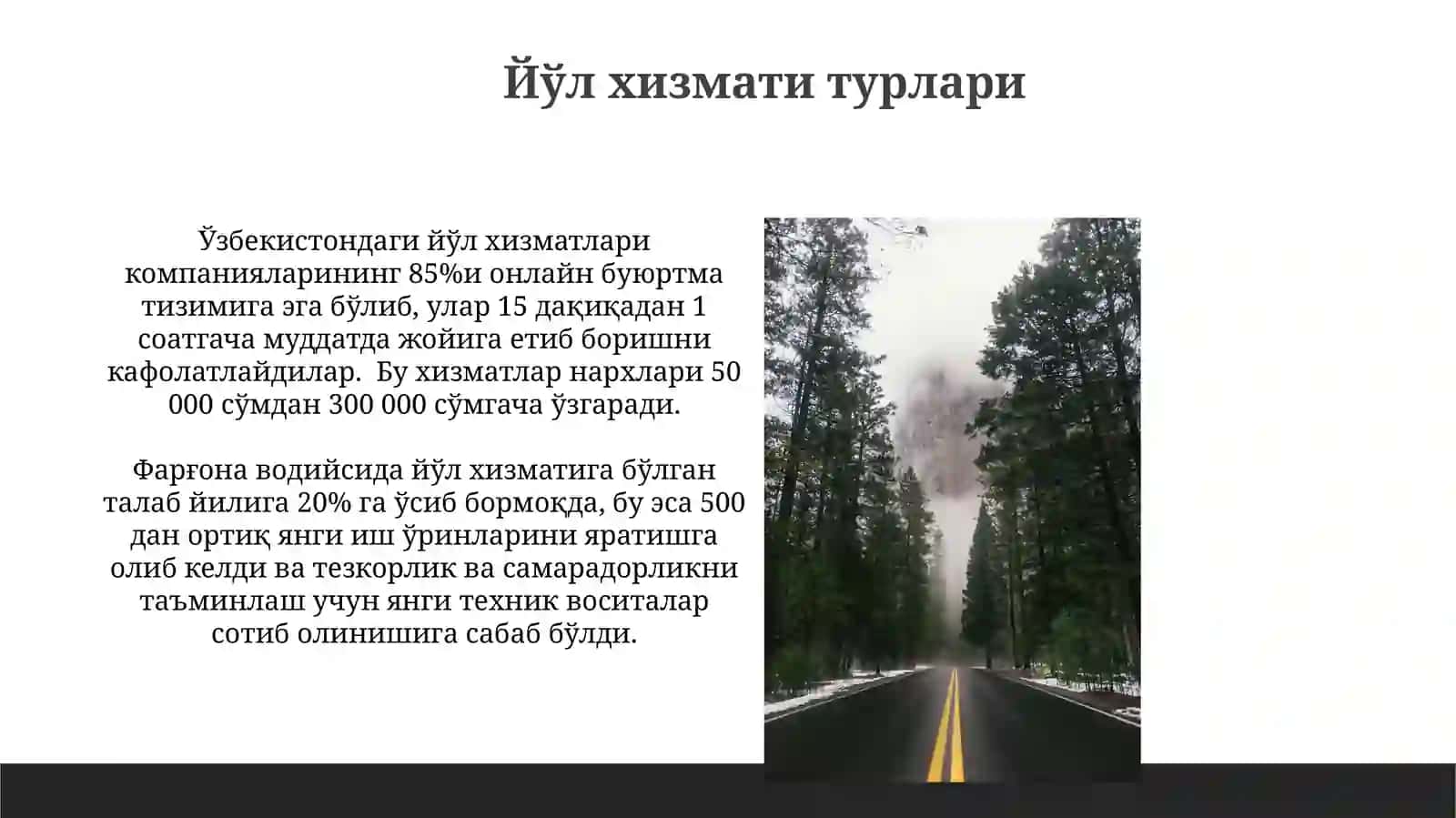 Йўл хизмати турлари 3