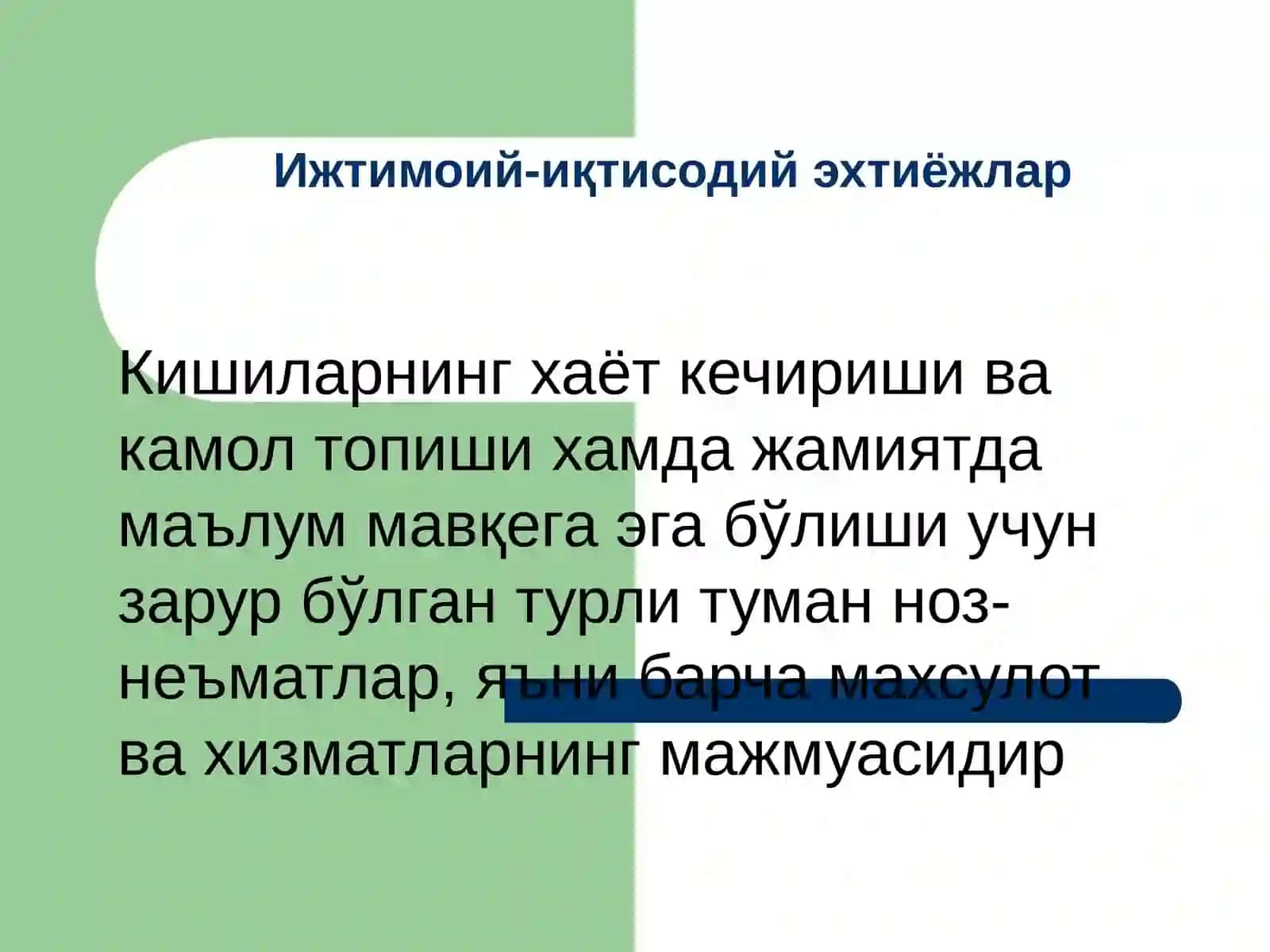 Ишлаб чиқариш жараёни ва унинг натижалари 3