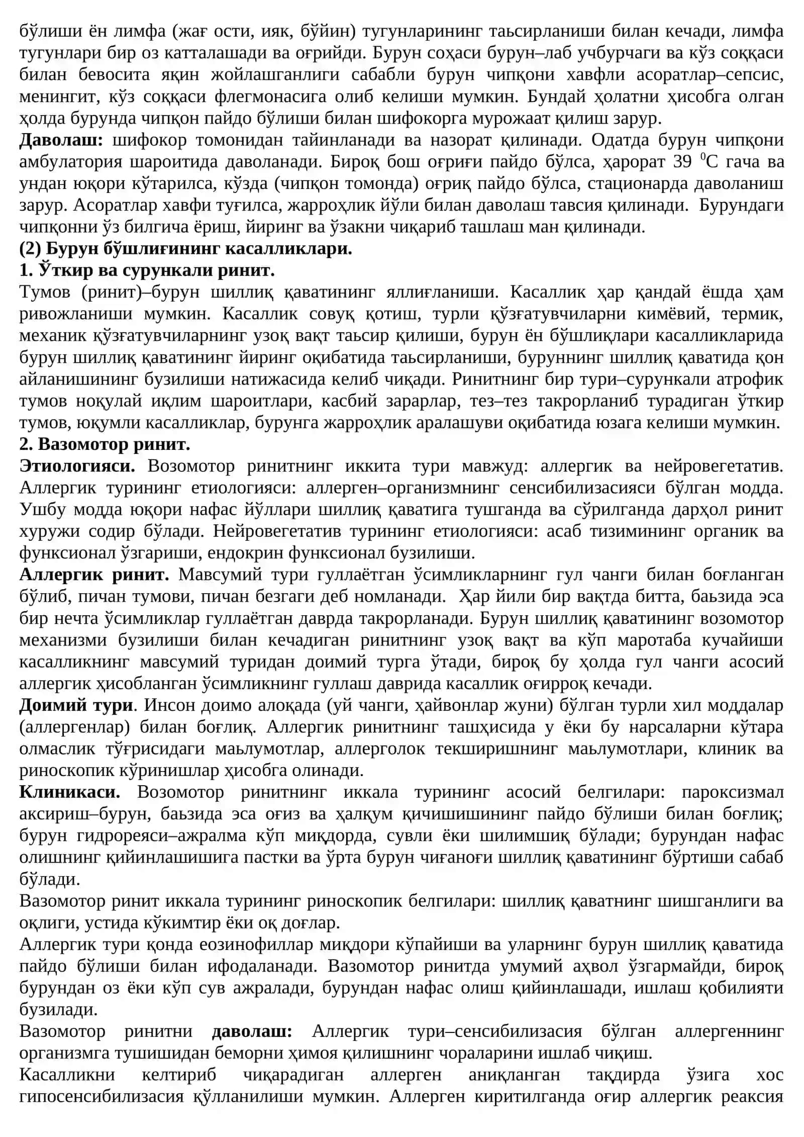 Буруннинг тузилиши ва вазифалари 3