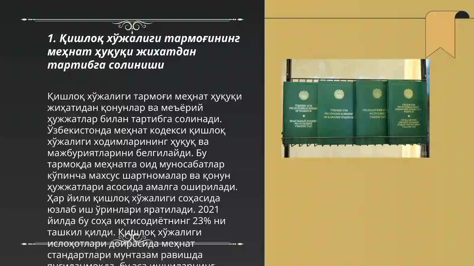 Қишлоқ хўжалиги тармоғининг меҳнат ҳуқуқи 3