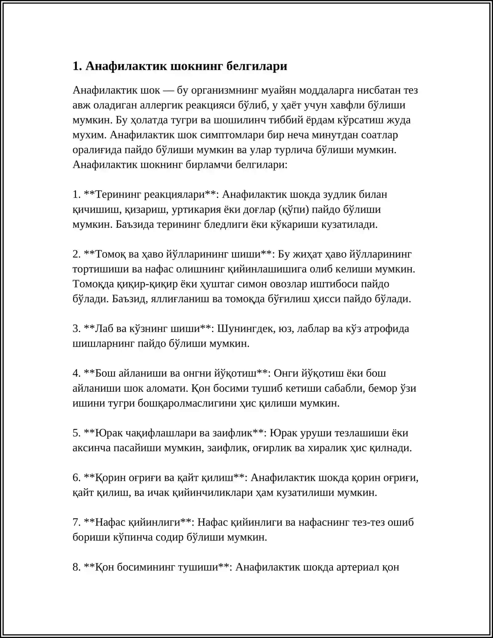 АНАФИЛАКТИК ШОК ВА УНИ ДАВОЛАШ 3