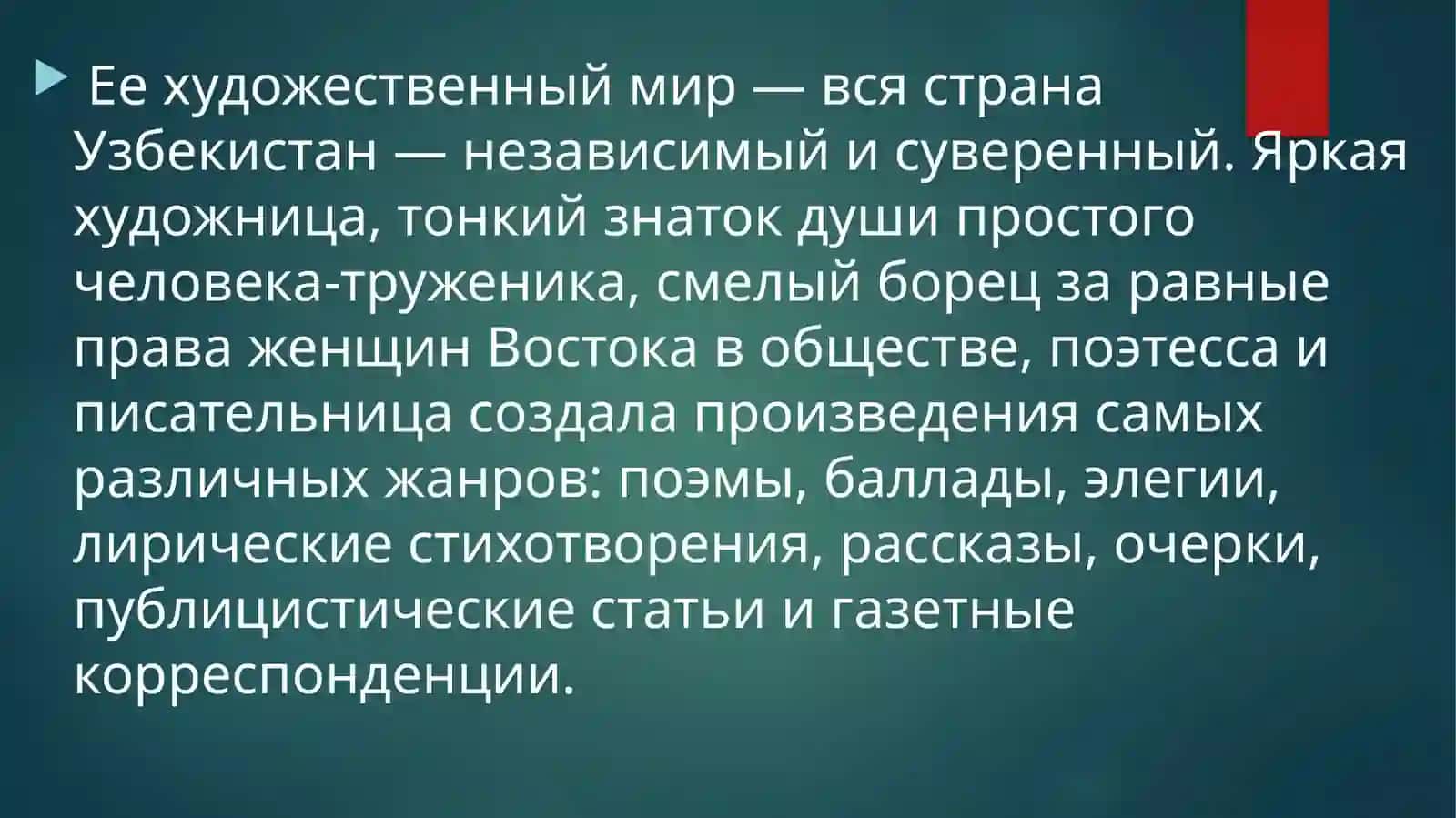 Зульфия Исраилова 3