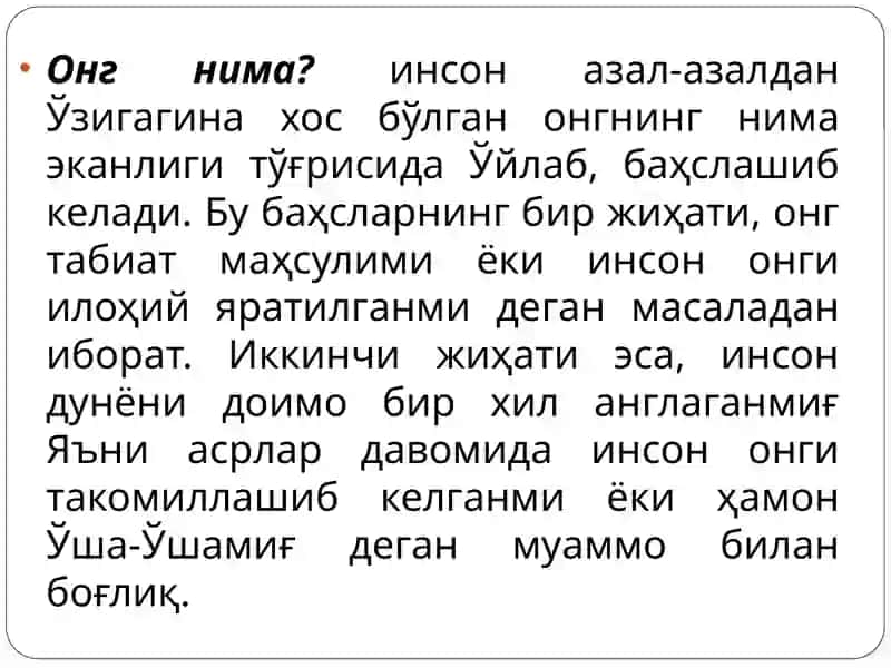 Онг ва руҳият. Билиш фалсафаси 3