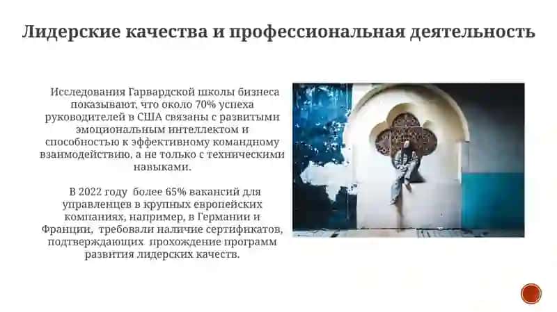 Личность и профессия 3