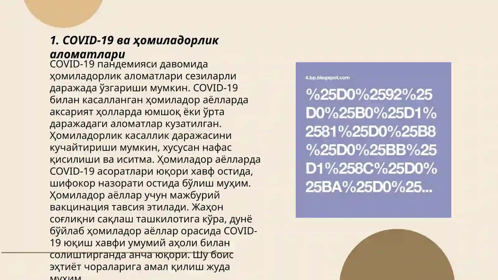 Хомиладор аёлларда туккан аёлларда Covid-19 хомиладорлик кечиши ва тугрукни олиб бориш 3