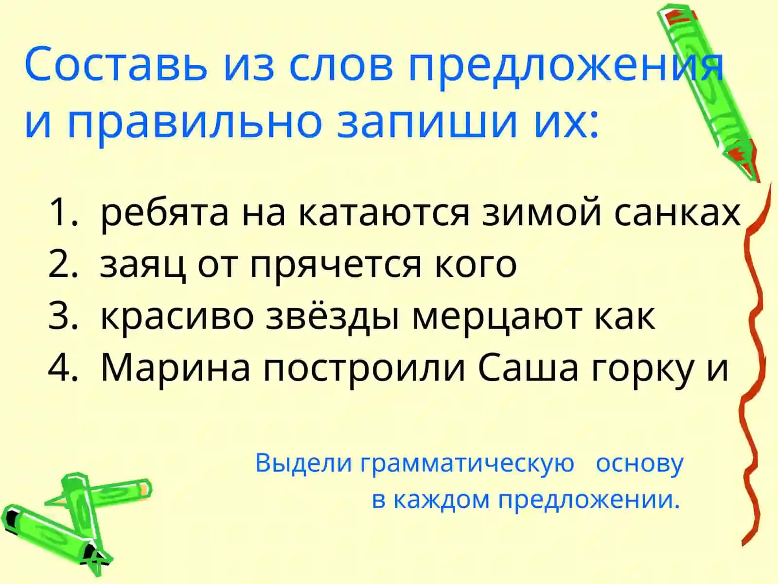 Предложение 3