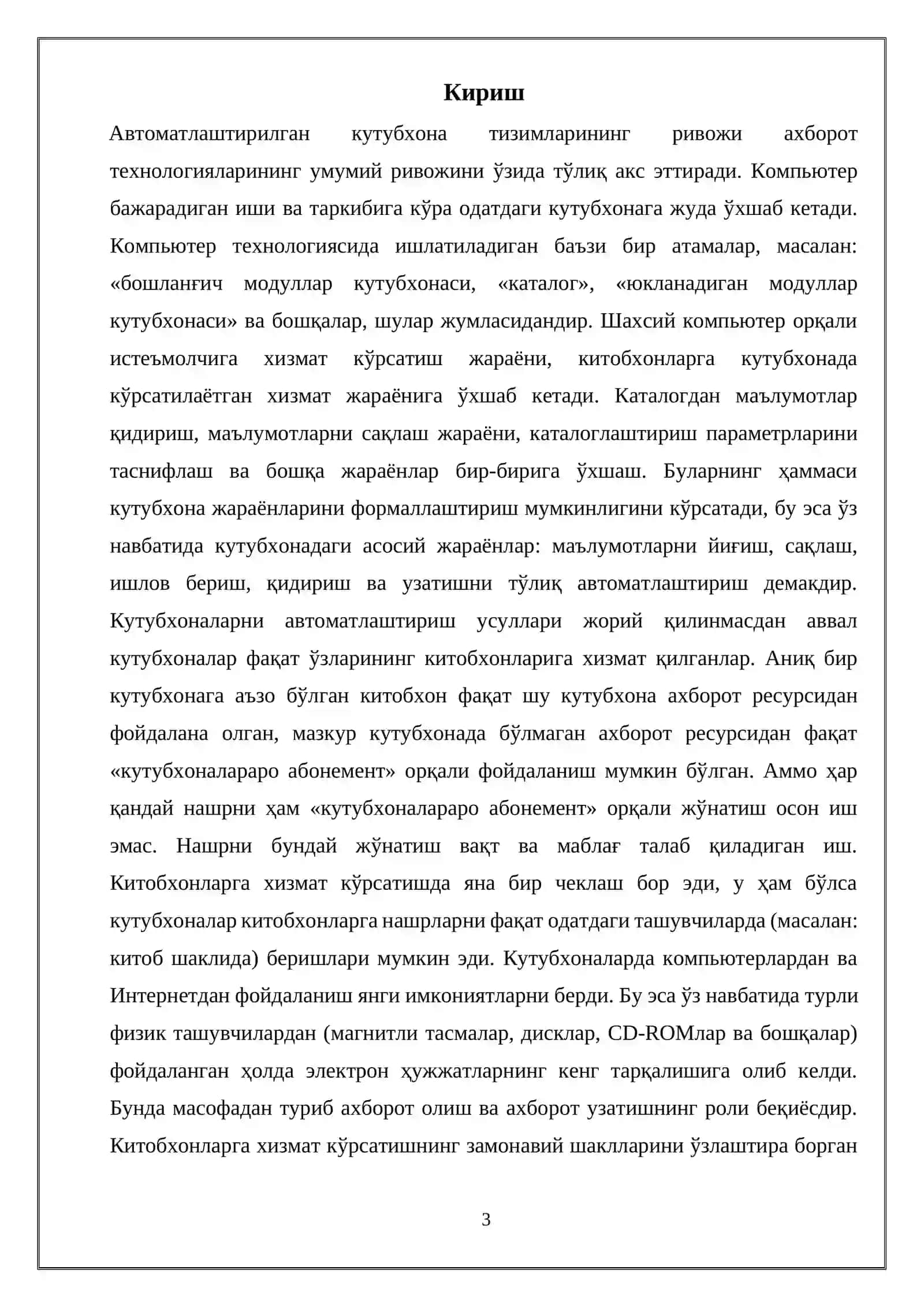 АВТОМАТЛАШТИРИЛГАН АХБОРОТ-КУТУБХОНА ТИЗИМИ 3